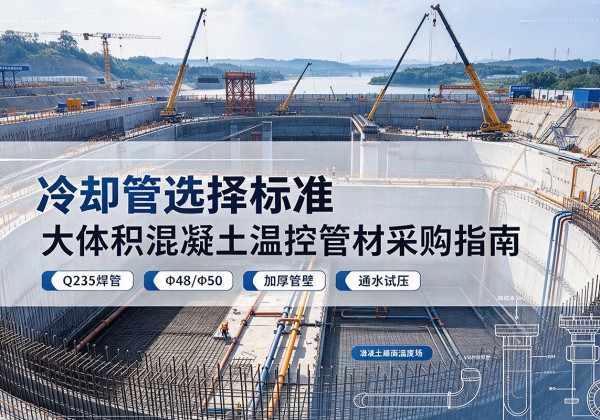 玉龙冷却管选择标准